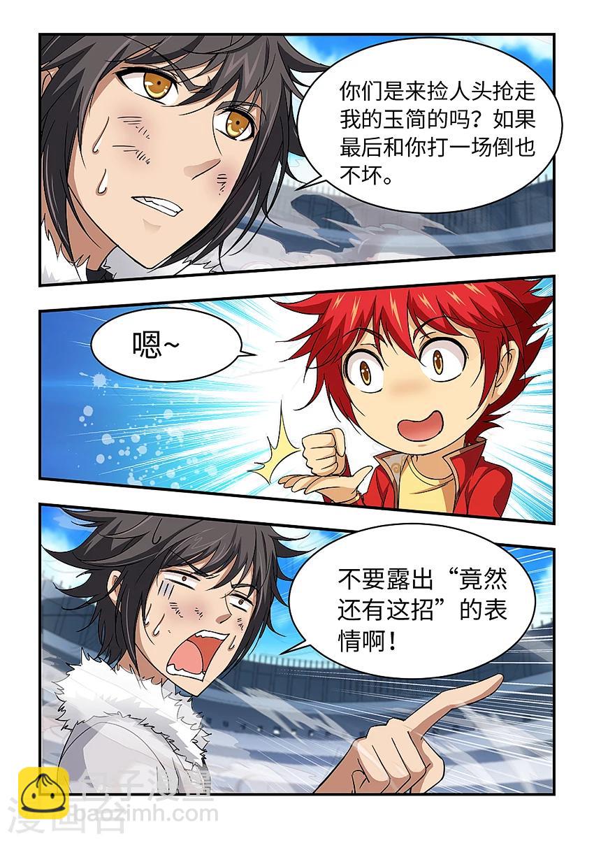 第183话 最后一步！5