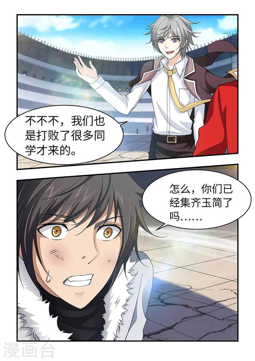 第183话 最后一步！6