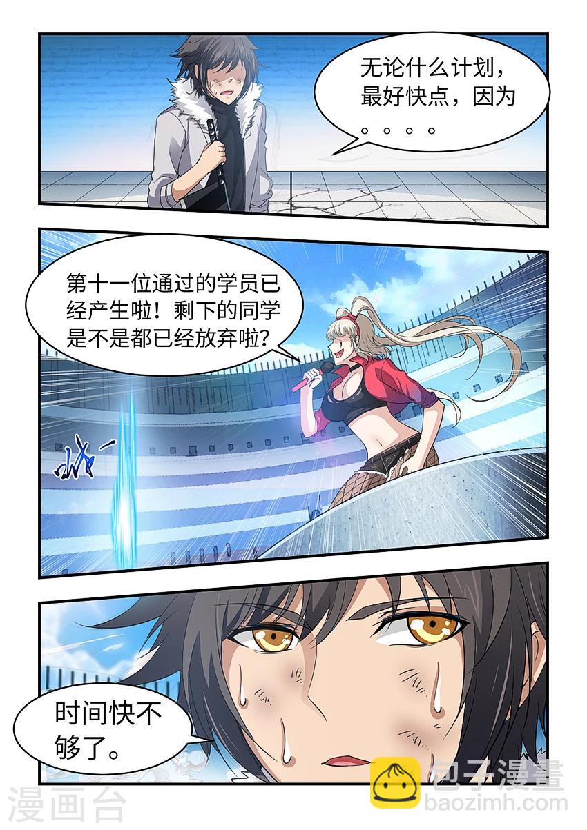 第183话 最后一步！8