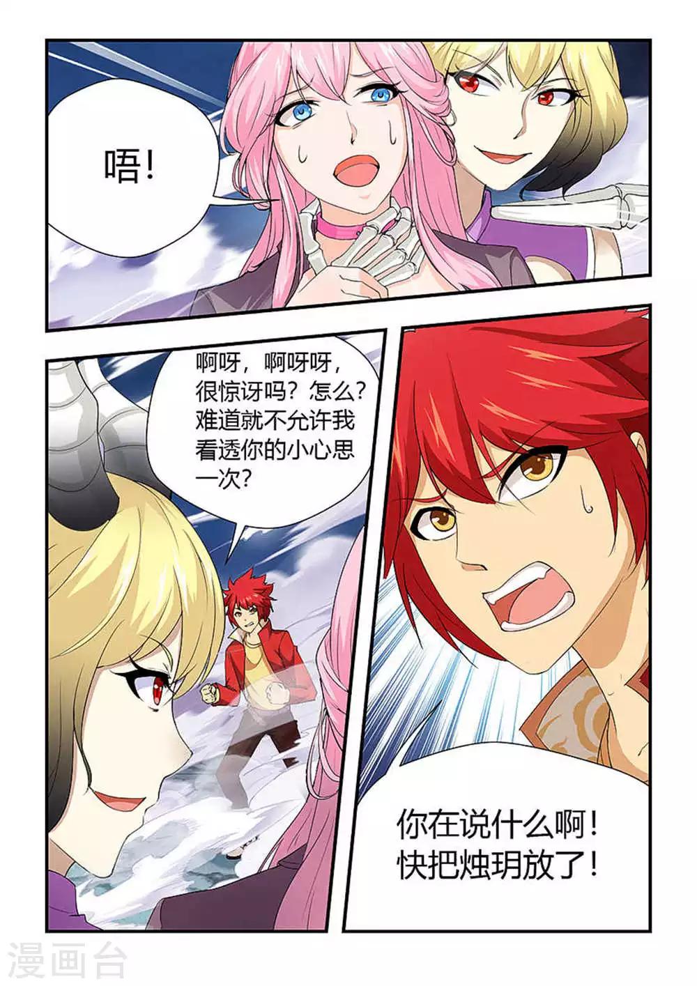 第192话 六阶玉简0