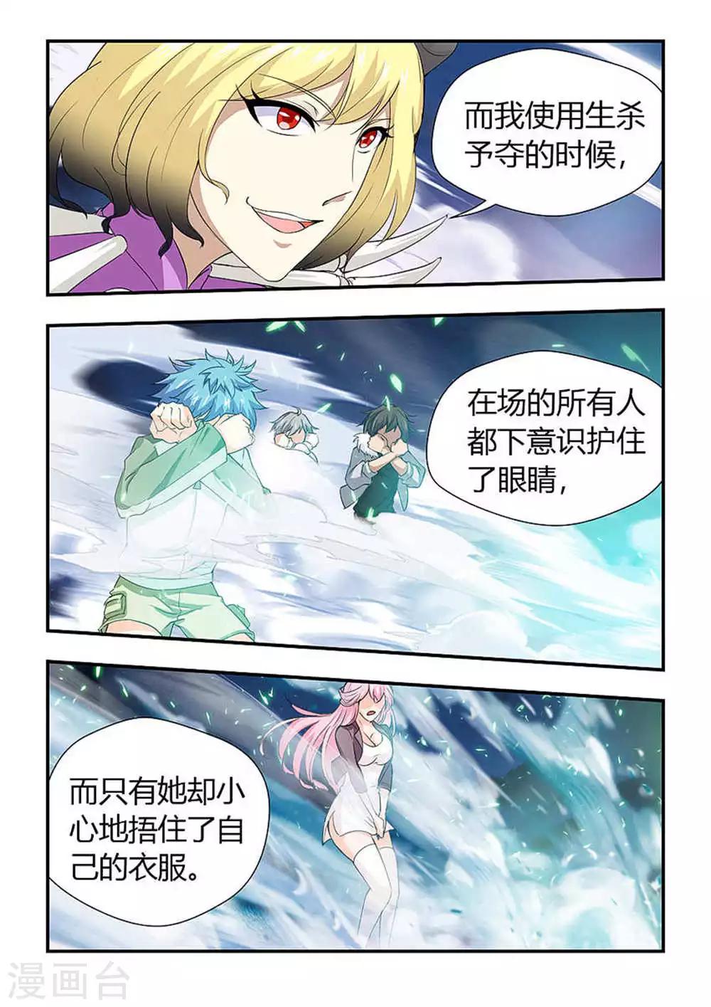 第192话 六阶玉简2