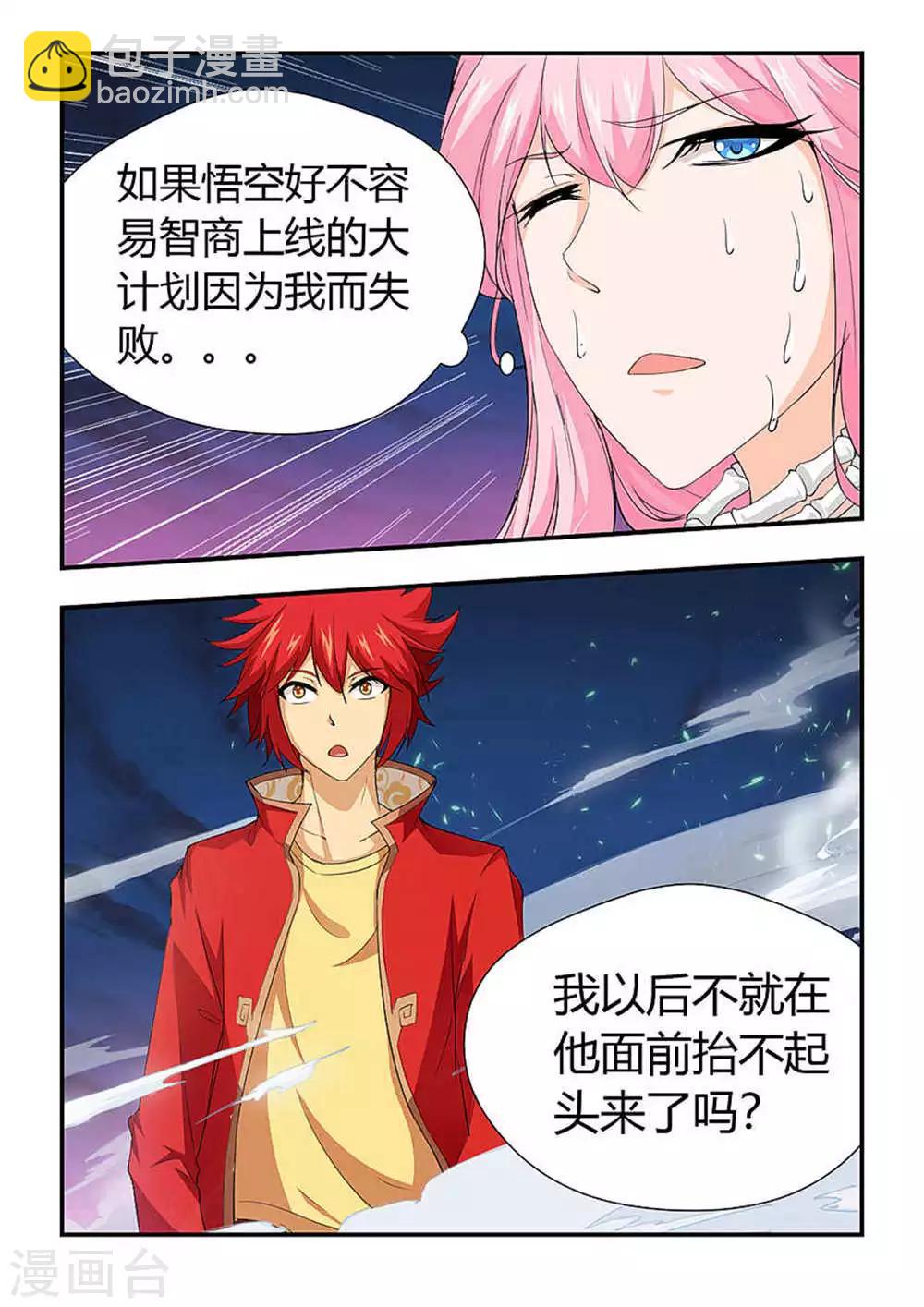 第192话 六阶玉简8