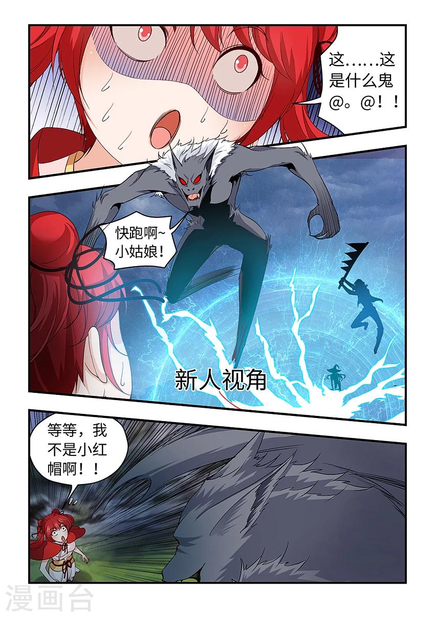 第205话 伏击新生！3