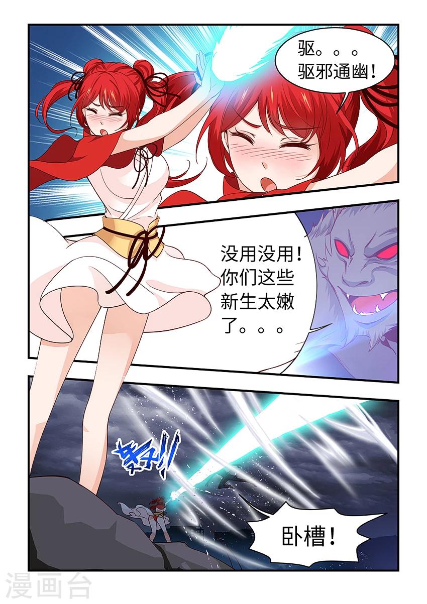 第205话 伏击新生！4
