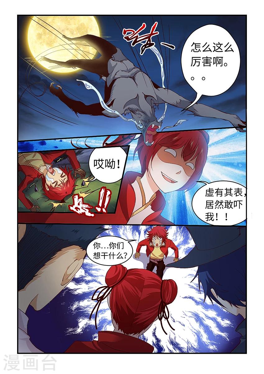 第205话 伏击新生！5