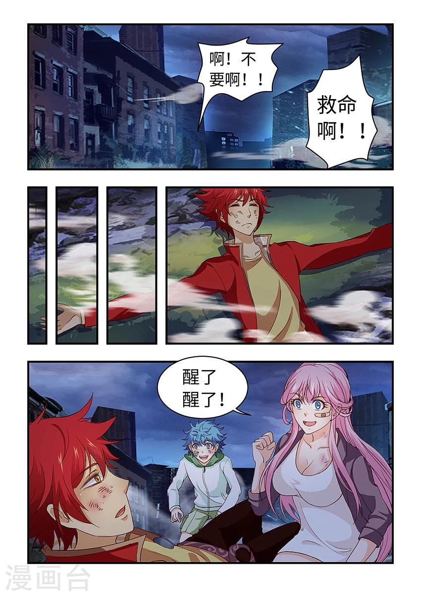 第205话 伏击新生！6