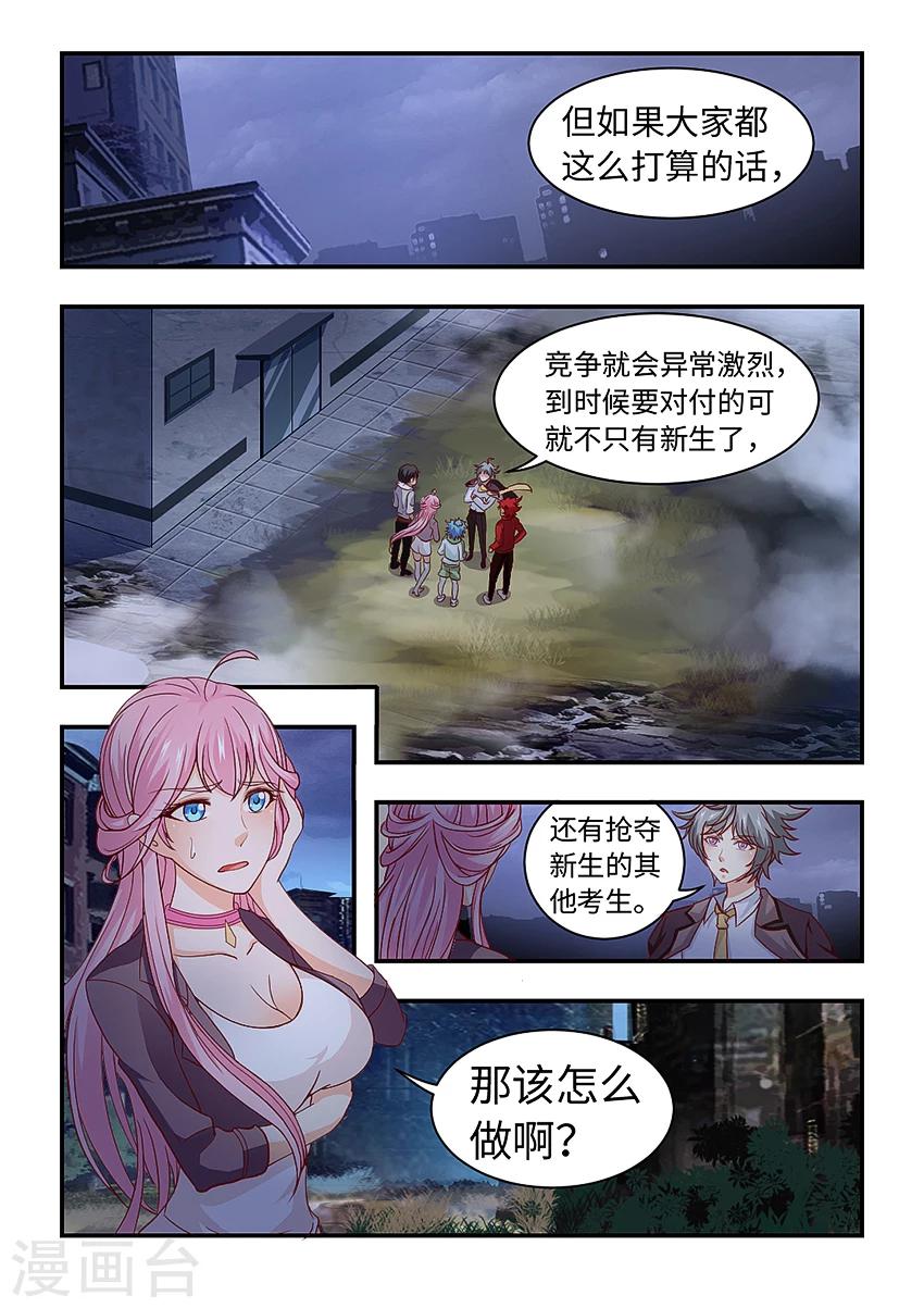 第206话 再接再厉！0