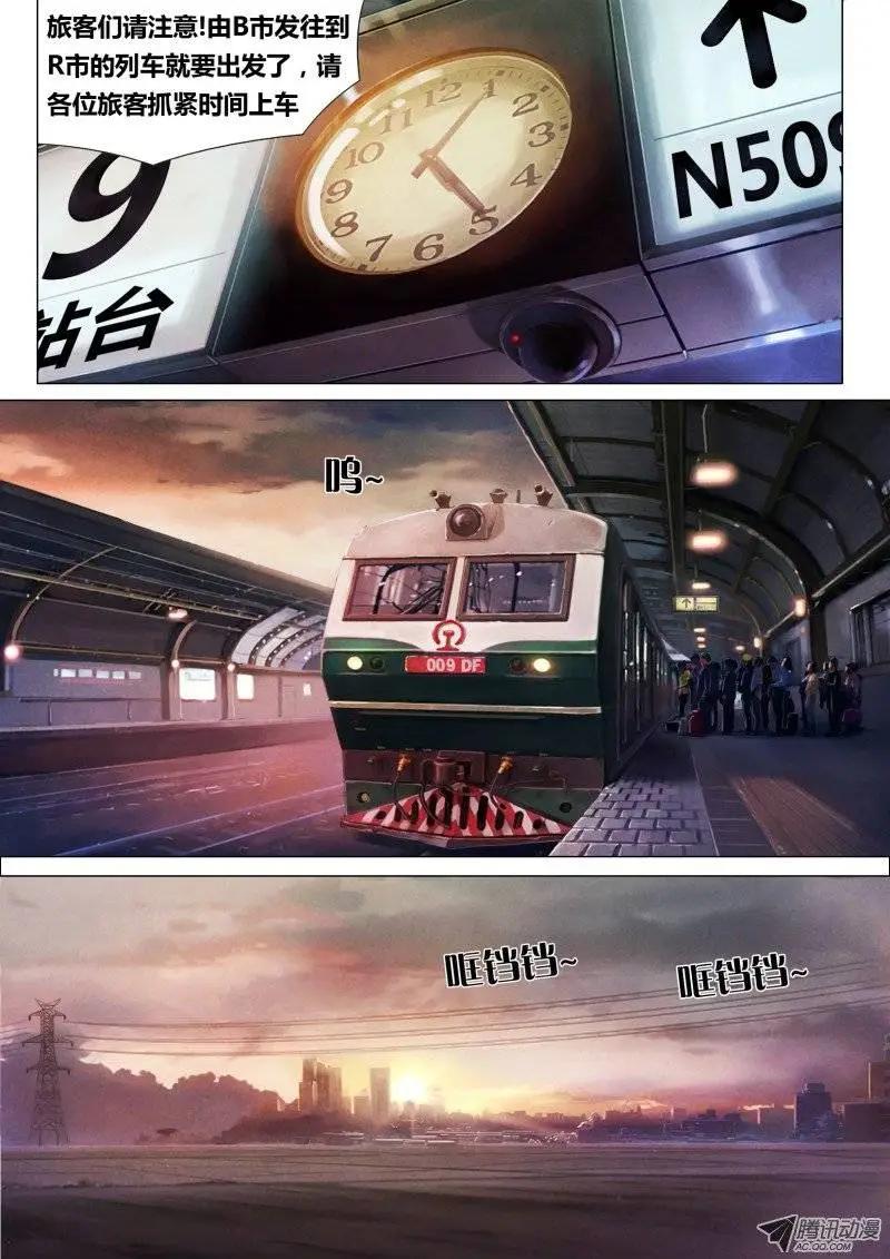 第4章 迷途启程0