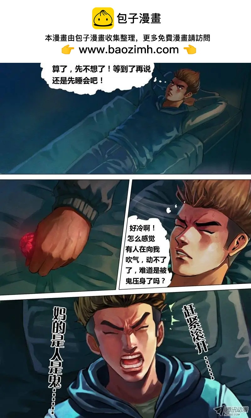 第4章 迷途启程2