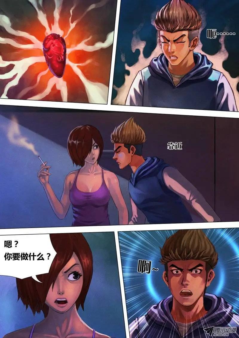 第4章 迷途启程5