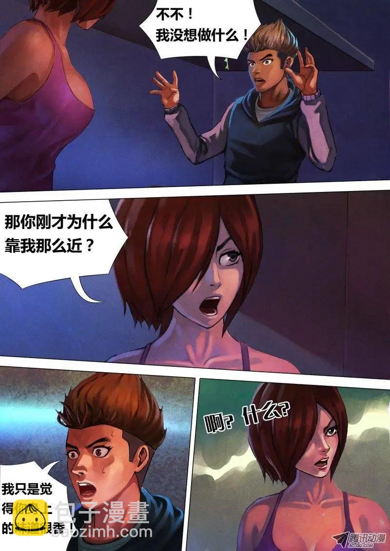 第4章 迷途启程6