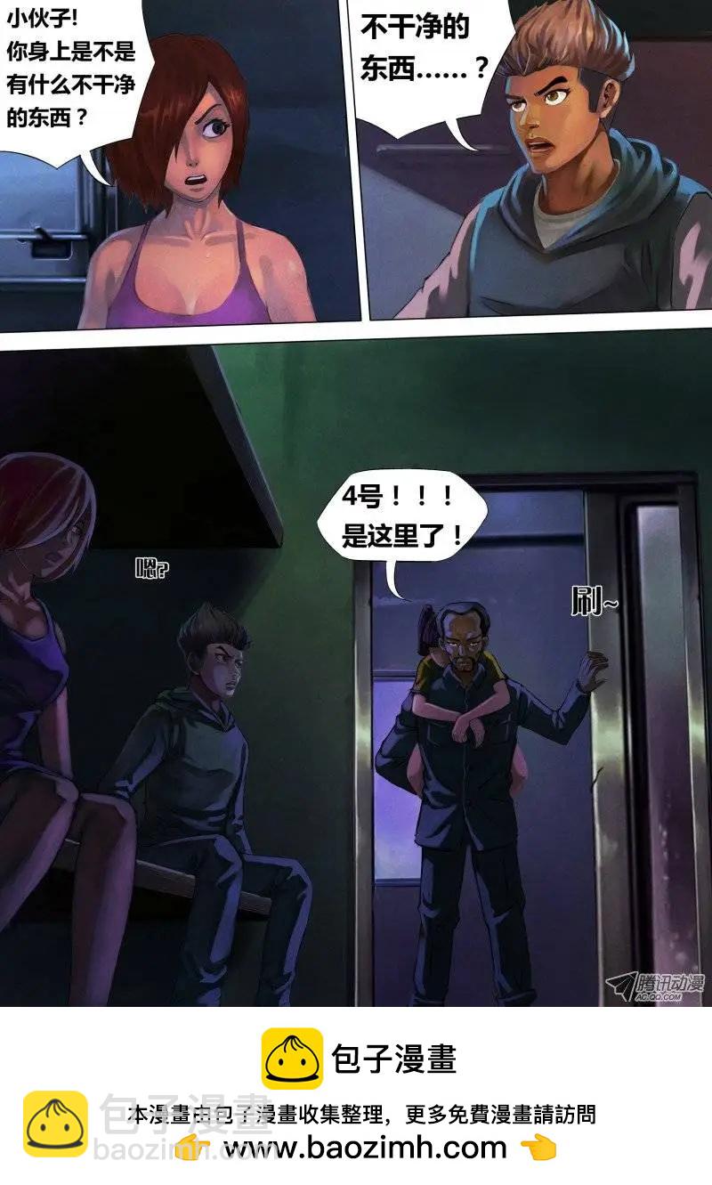 第4章 迷途启程7
