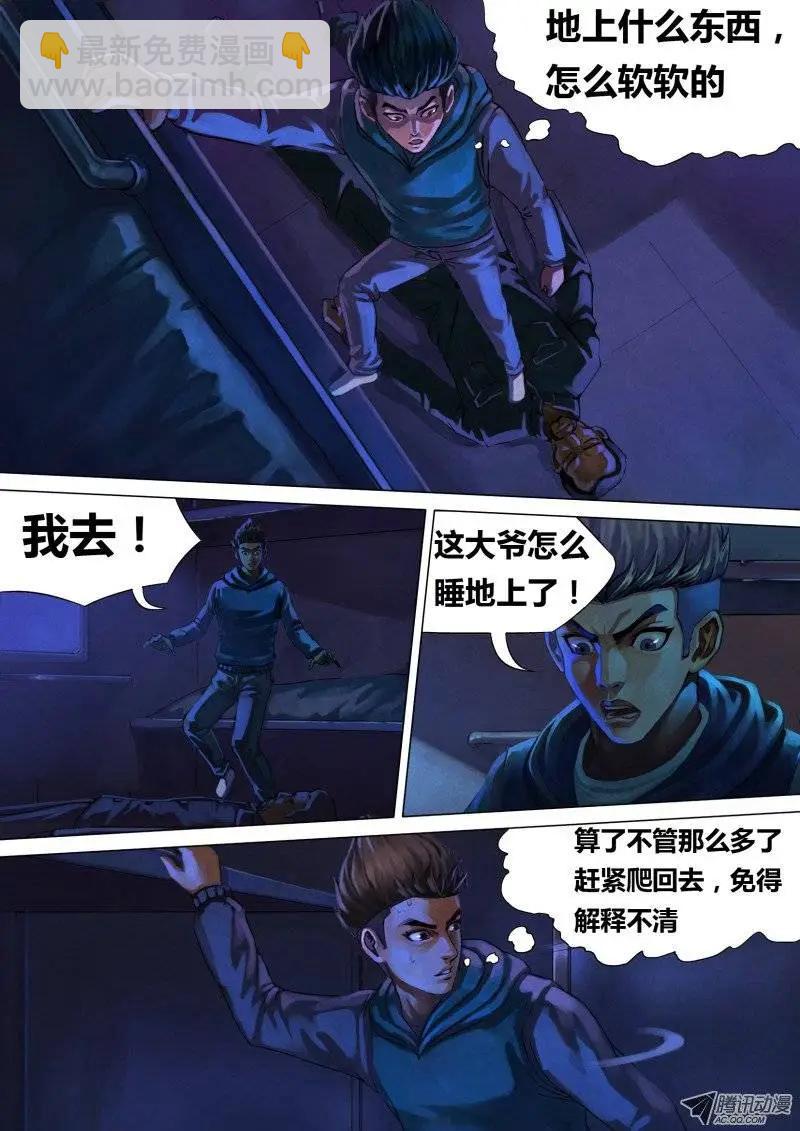 第5章 百舍重茧4