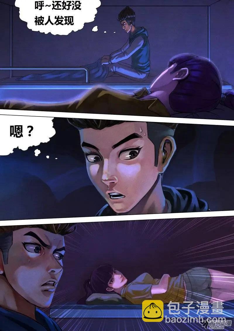 第5章 百舍重茧5