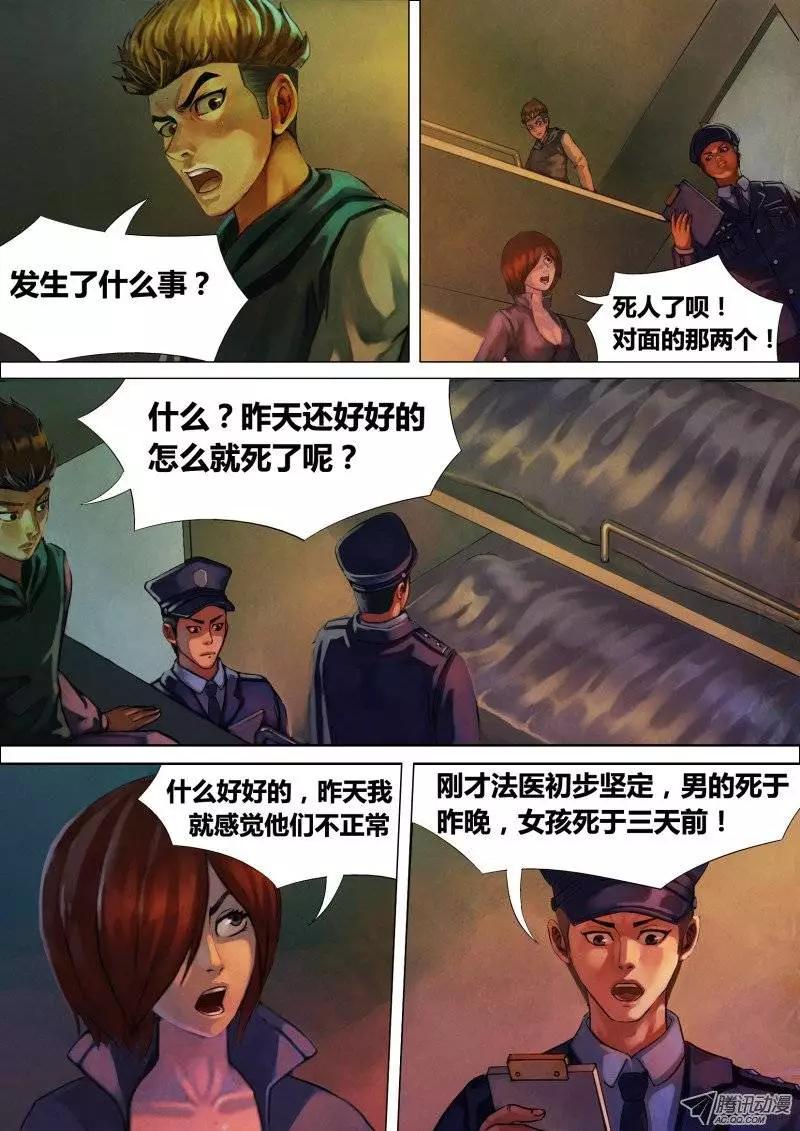 第6章 虎口之厄0