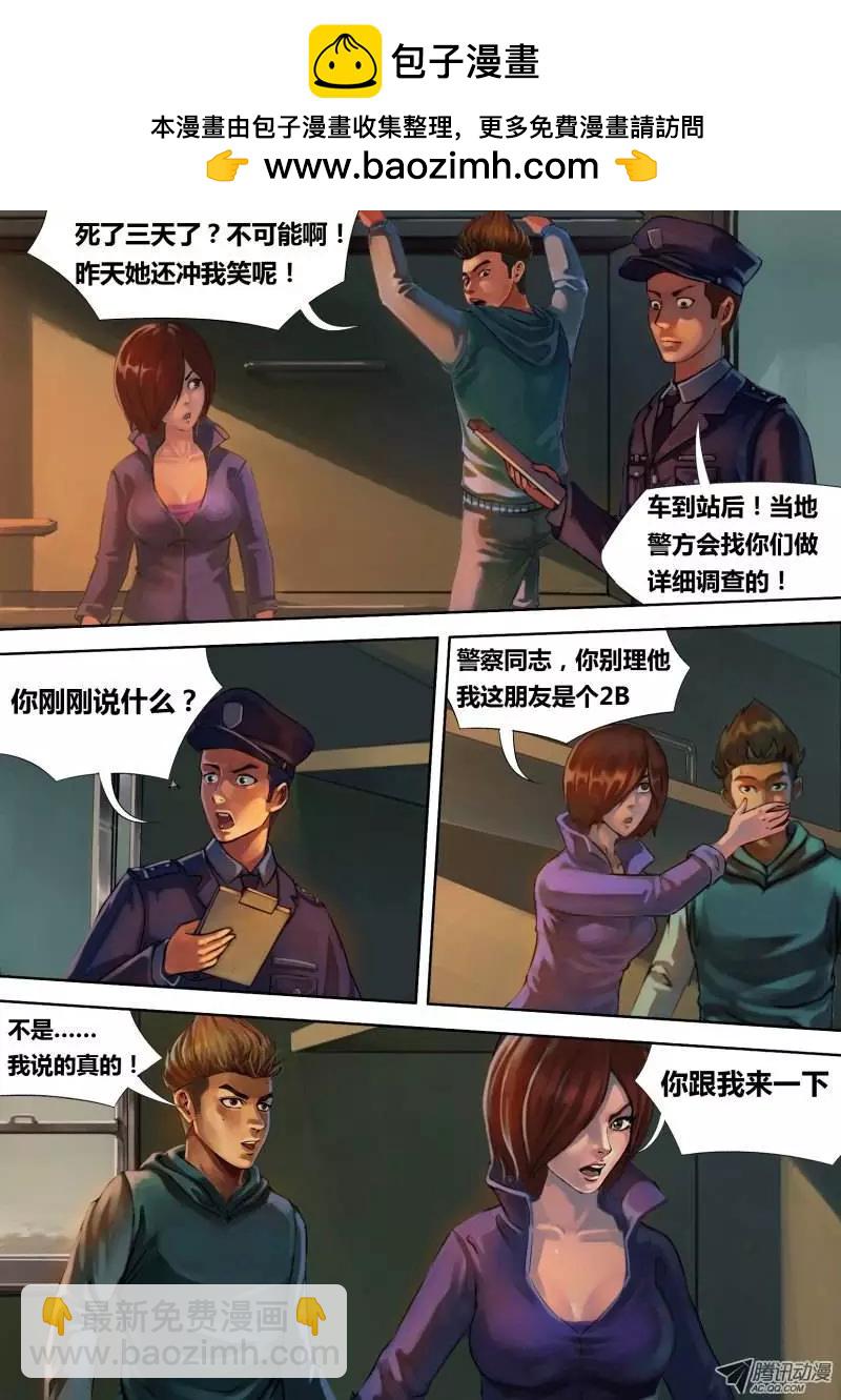 第6章 虎口之厄1