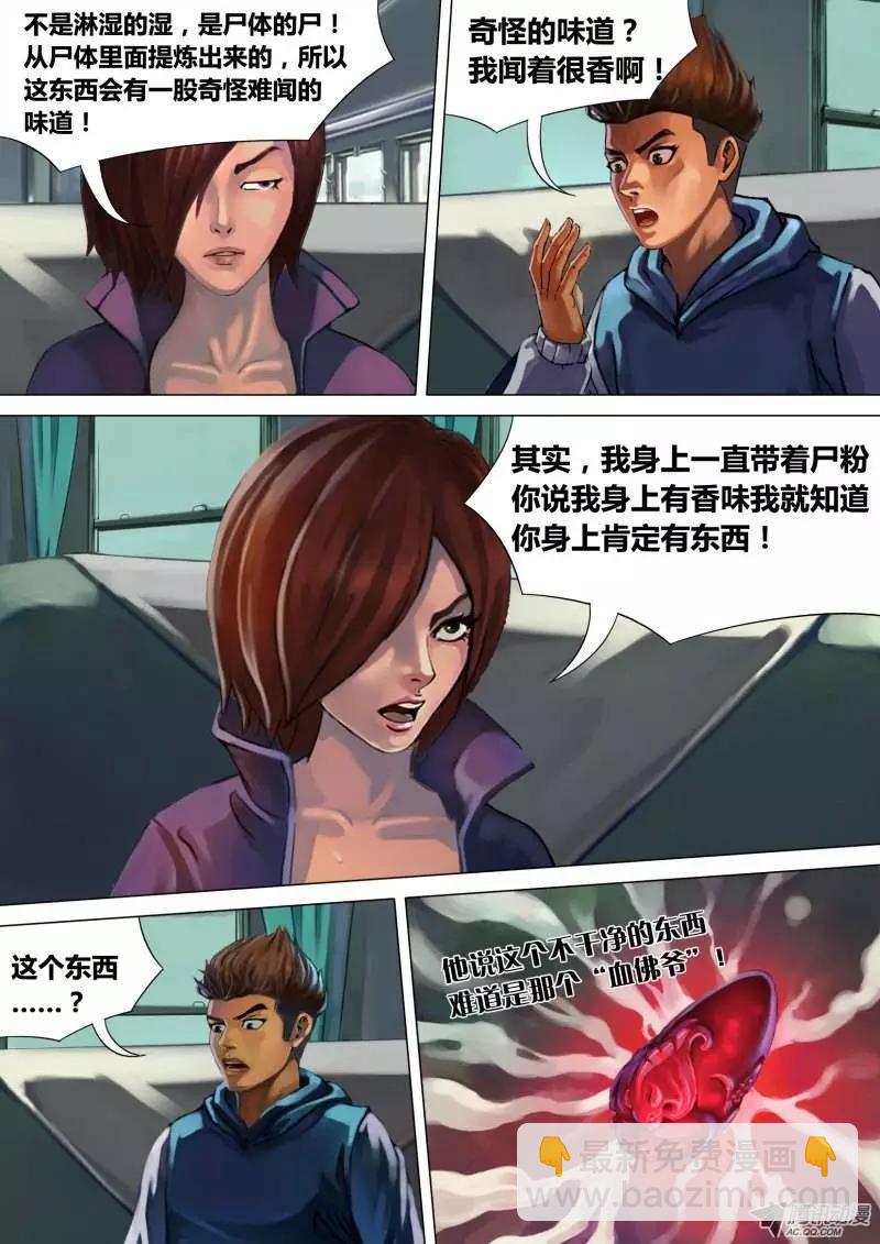 第6章 虎口之厄4