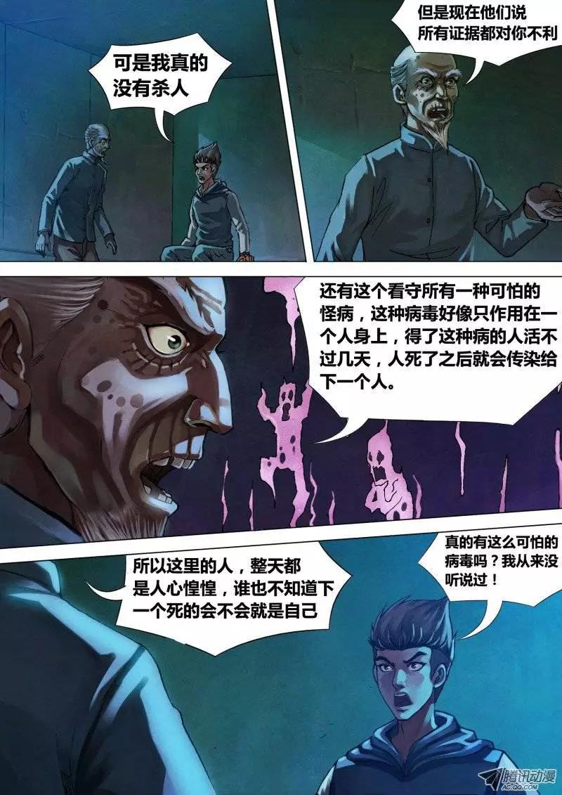 第9章 风谲云诡0