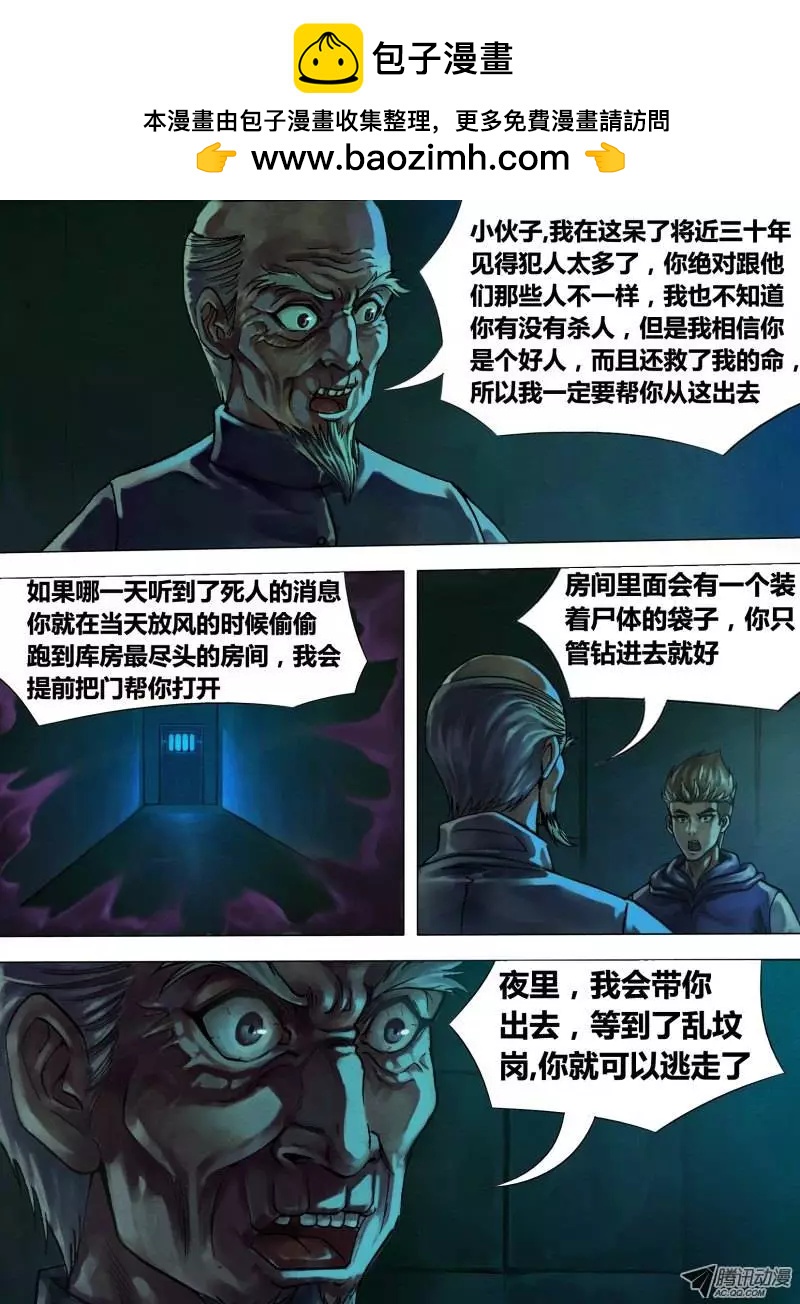 第9章 风谲云诡1