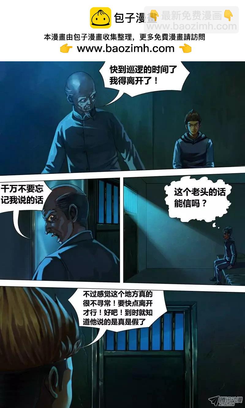 第9章 风谲云诡2