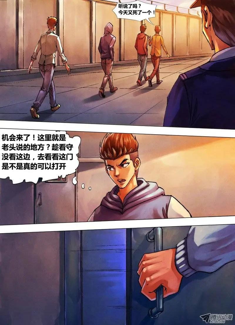 第9章 风谲云诡3