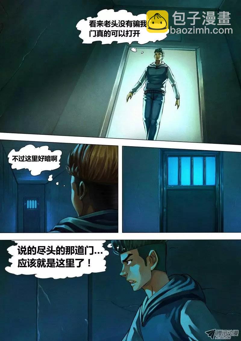 第9章 风谲云诡4