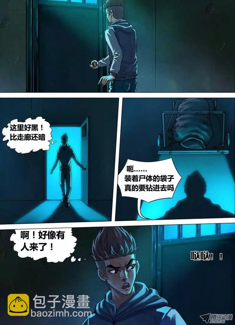 第9章 风谲云诡5