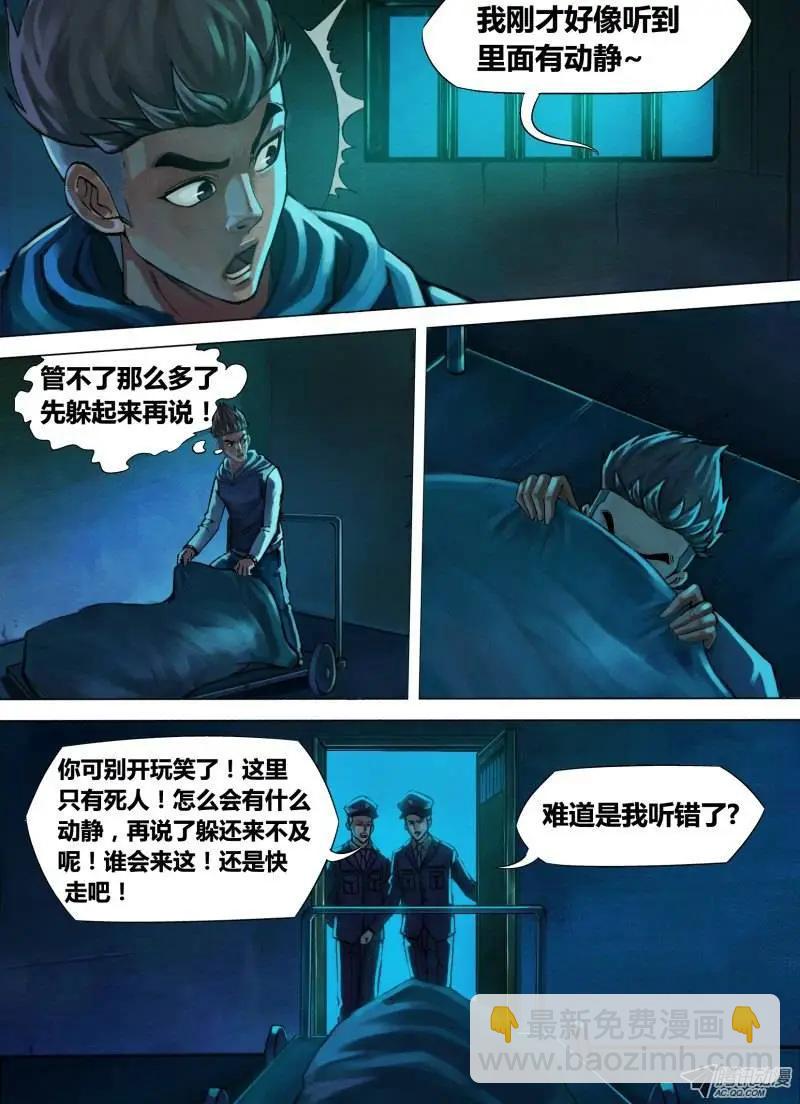 第9章 风谲云诡6