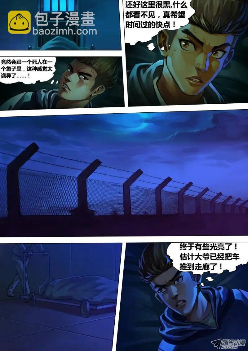 第9章 风谲云诡7