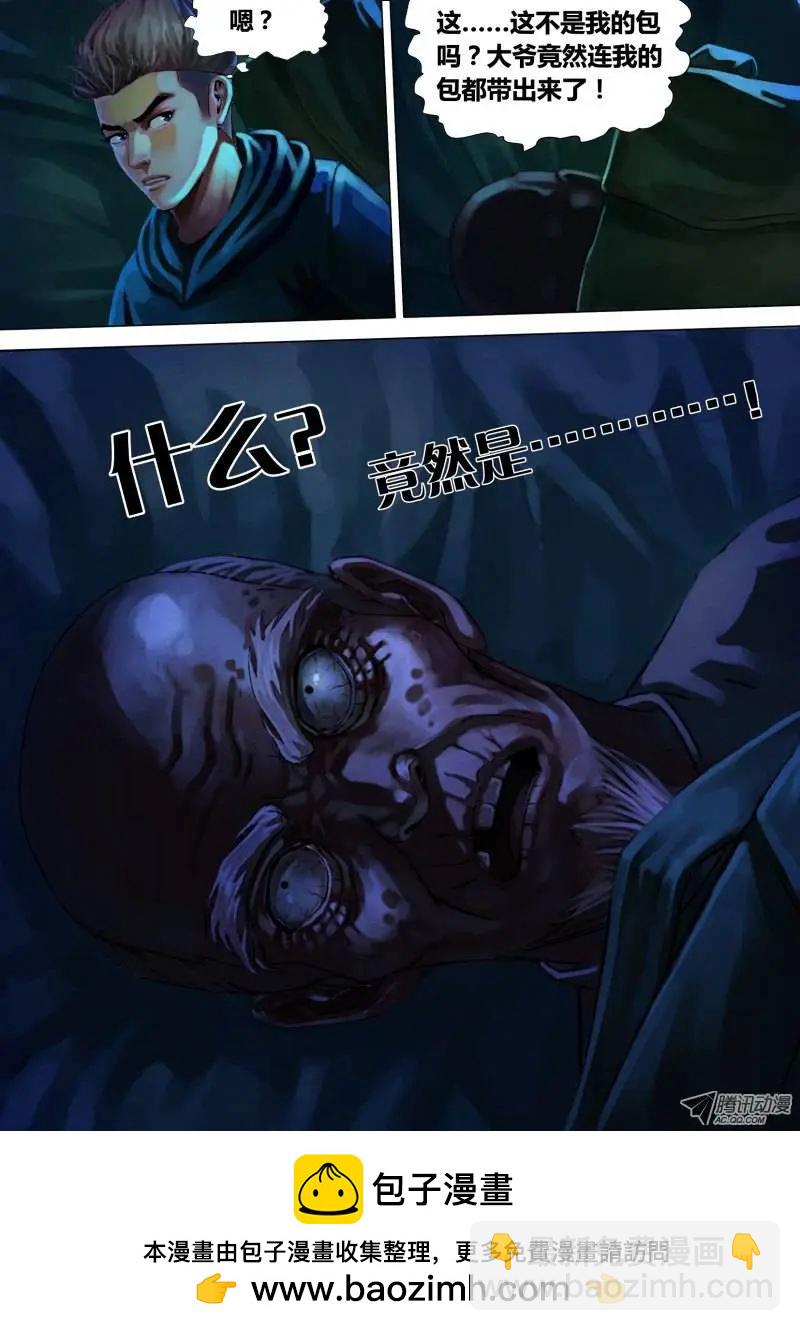第9章 风谲云诡8