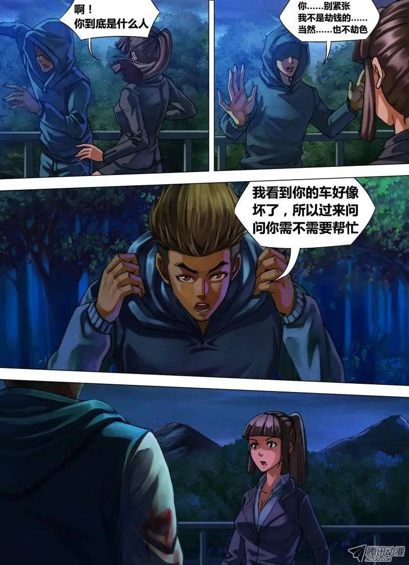 第11章 神区鬼奥0