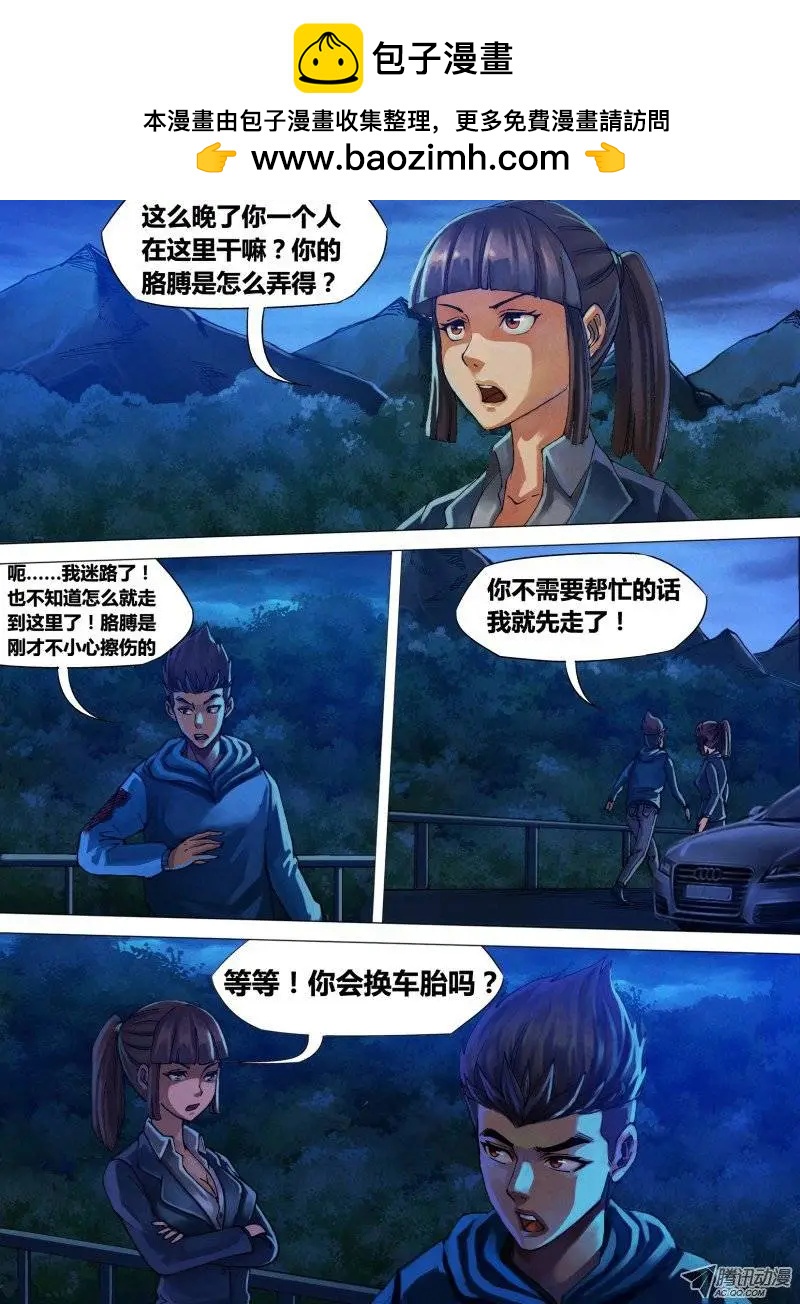 第11章 神区鬼奥1