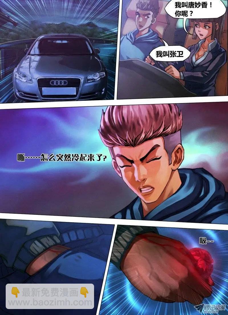 第11章 神区鬼奥3