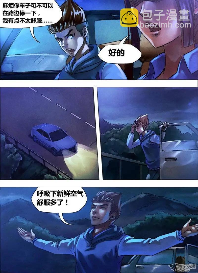 第11章 神区鬼奥4