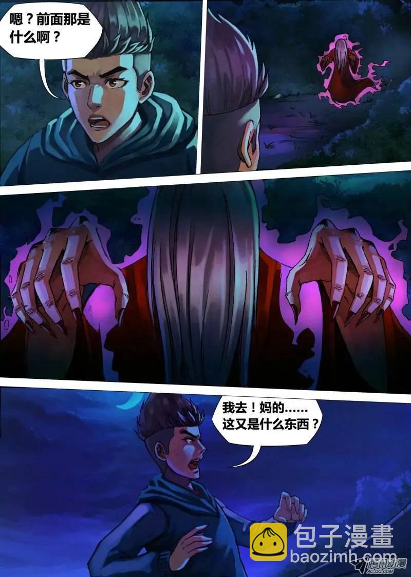 第11章 神区鬼奥5
