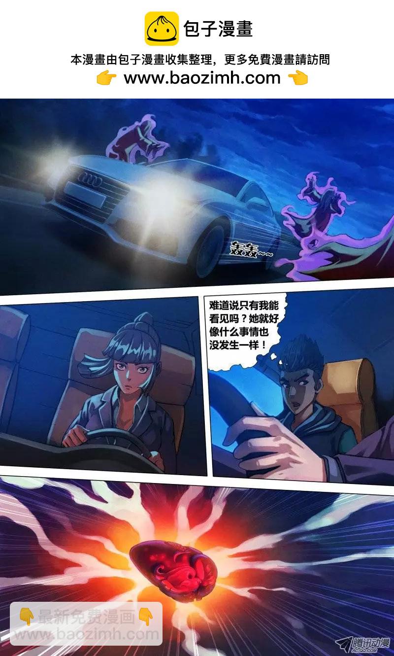 第12章 初来乍到1