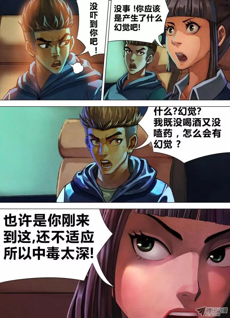 第12章 初来乍到4