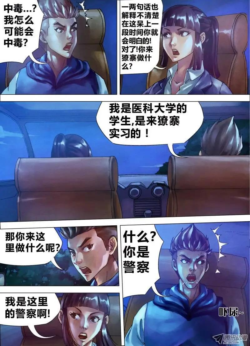 第12章 初来乍到5