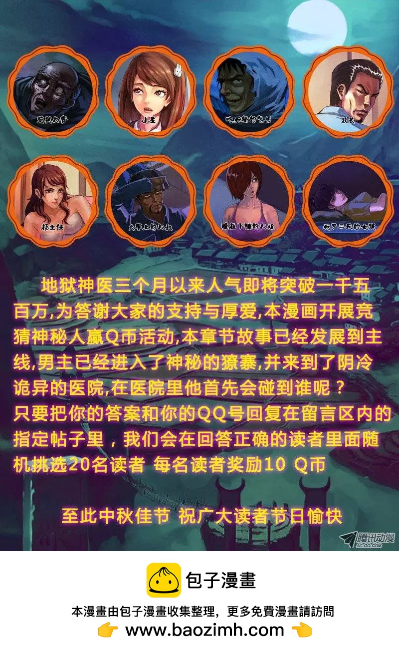 第12章 初来乍到8
