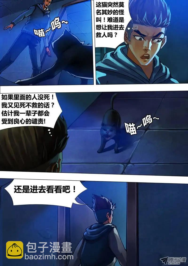 第15章 色若死灰2