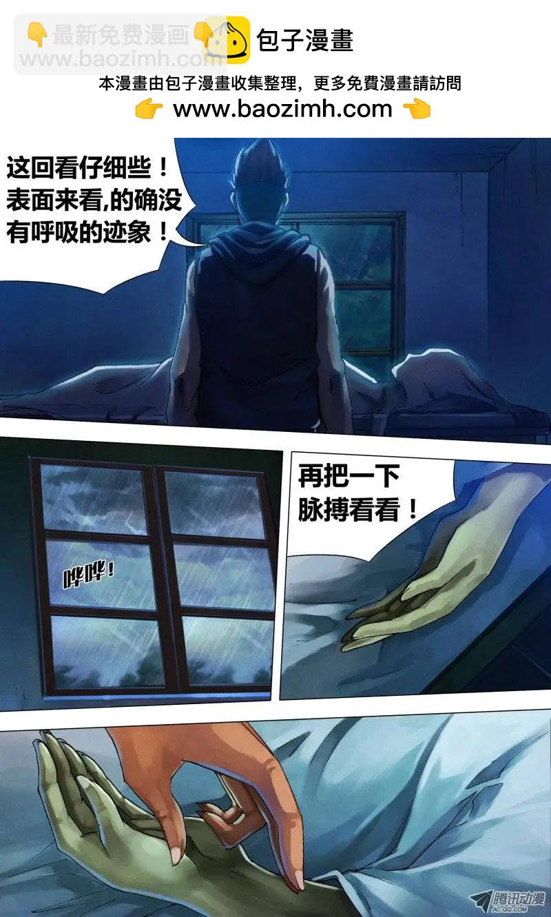 第15章 色若死灰3