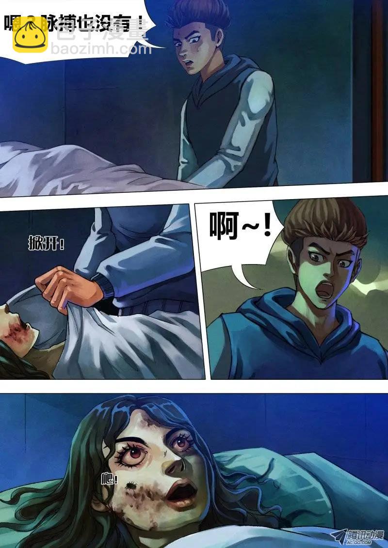 第15章 色若死灰4