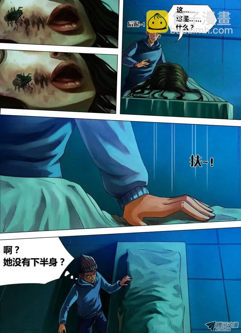第15章 色若死灰5