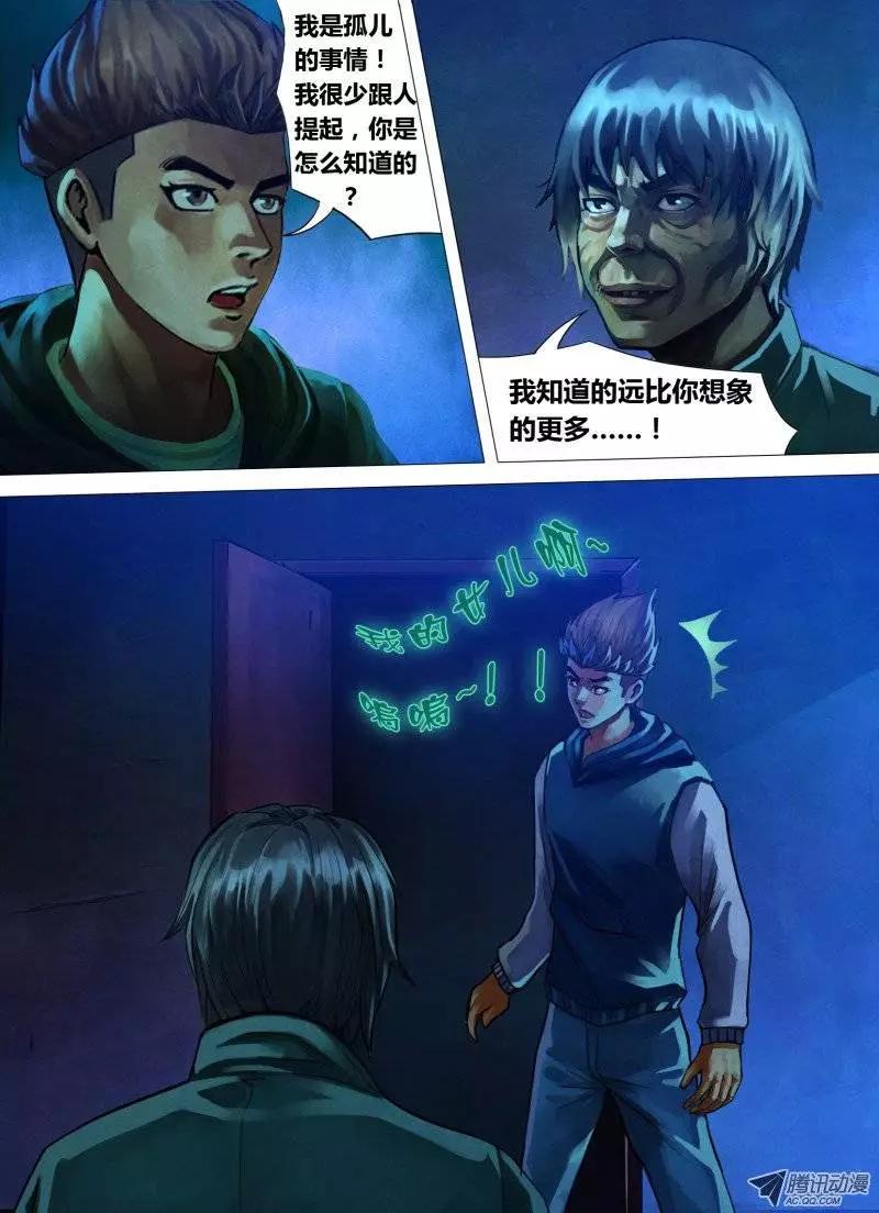 第17章 数奇命蹇2