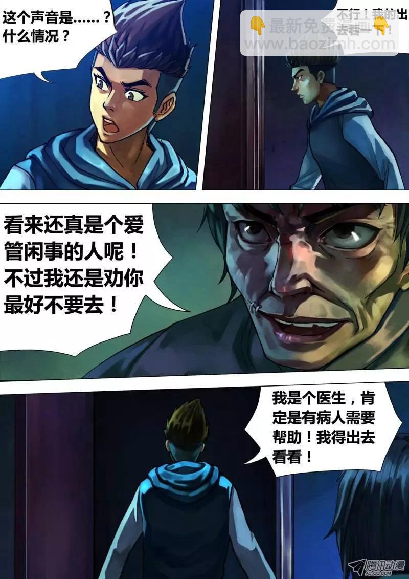 第17章 数奇命蹇3