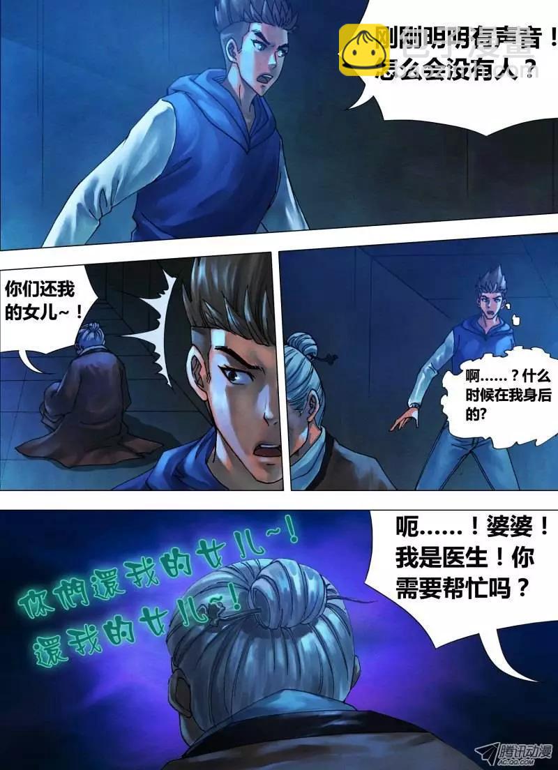 第17章 数奇命蹇4