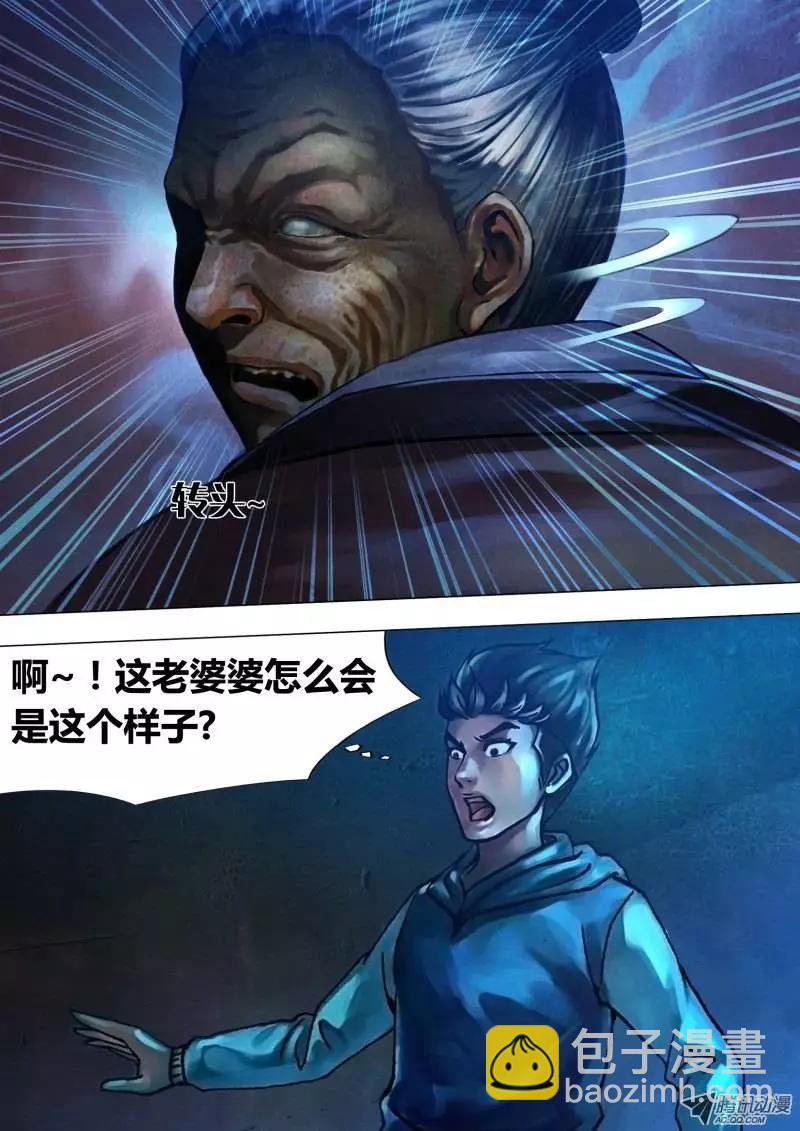第17章 数奇命蹇5