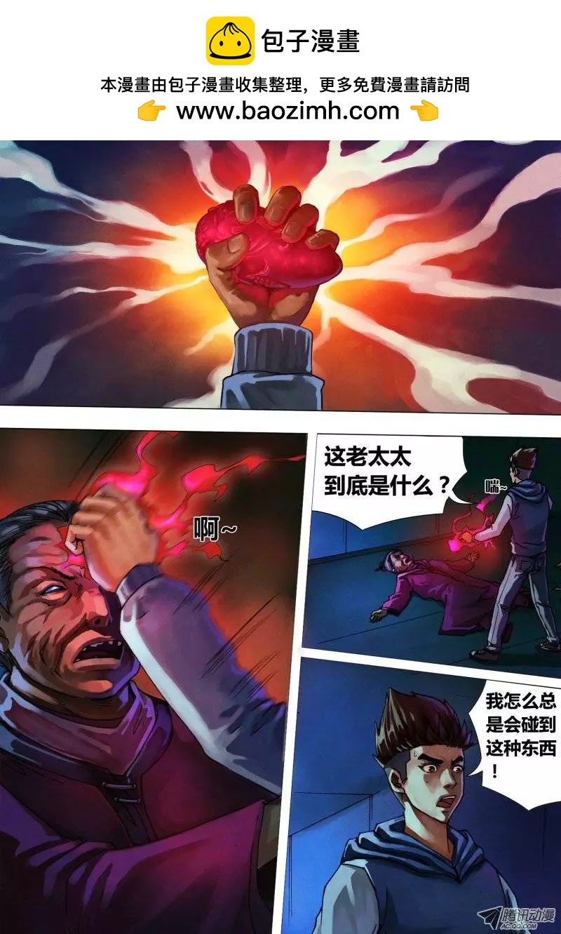 第17章 数奇命蹇8