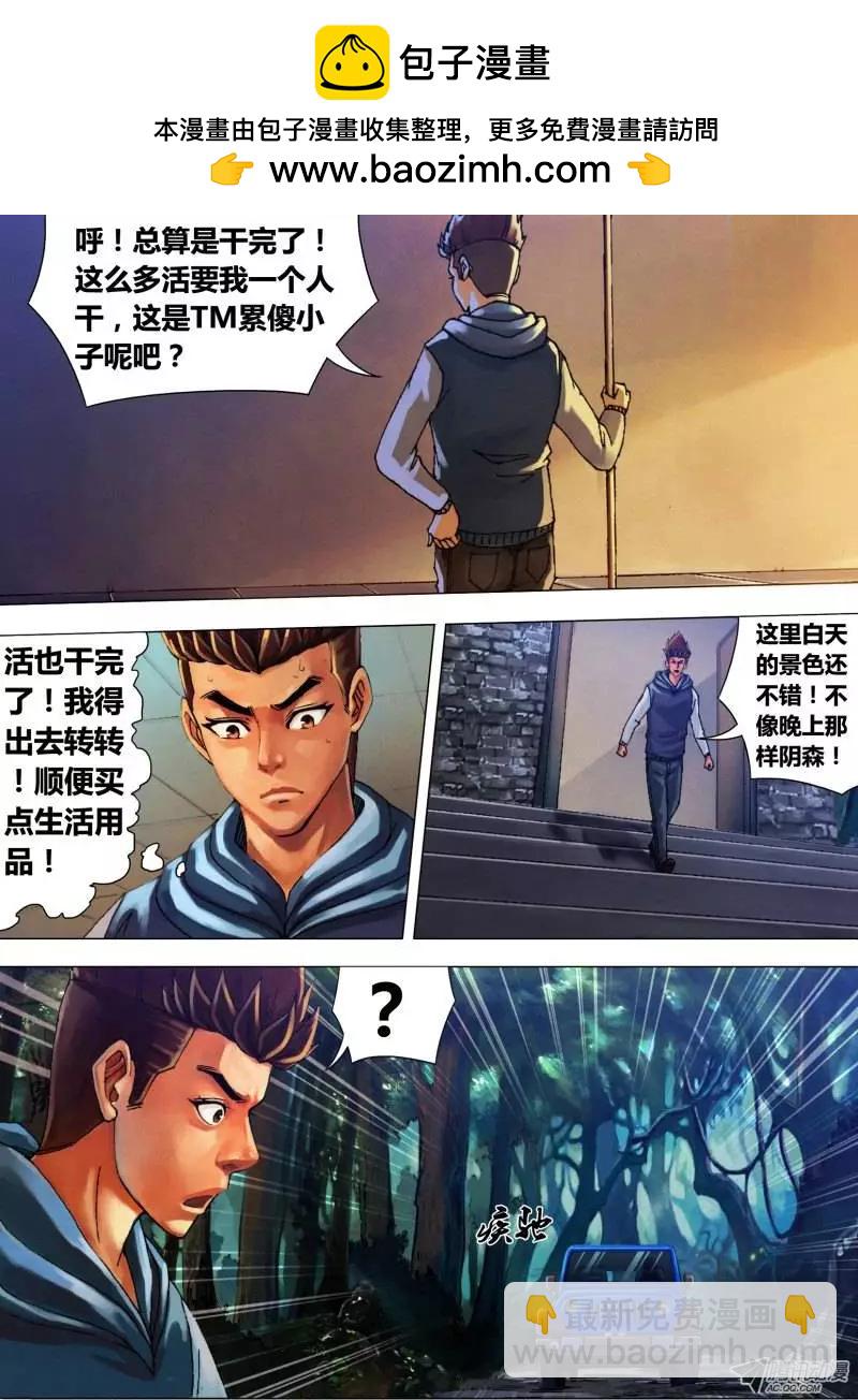 第21章 怨声载道1