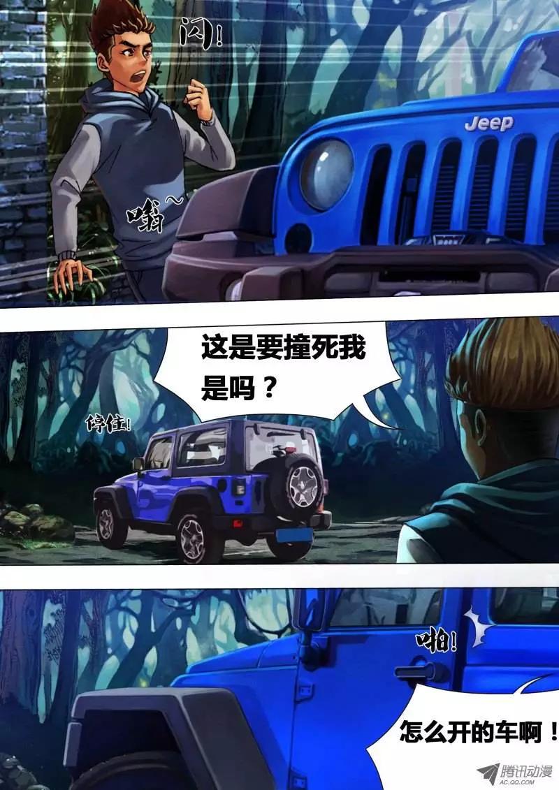 第21章 怨声载道2